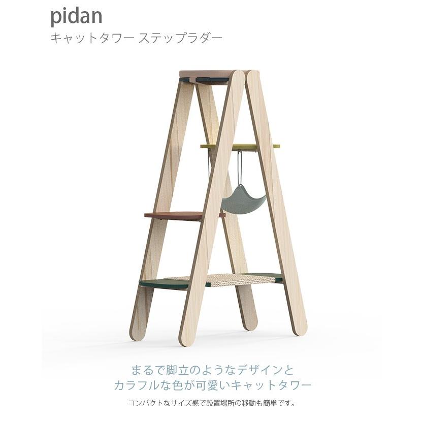猫用 キャットタワー おしゃれ コンパクト 据え置き Pidan ピダン キャットタワー ステップラダー Ga Uminecco ウミネッコ 通販 Yahoo ショッピング