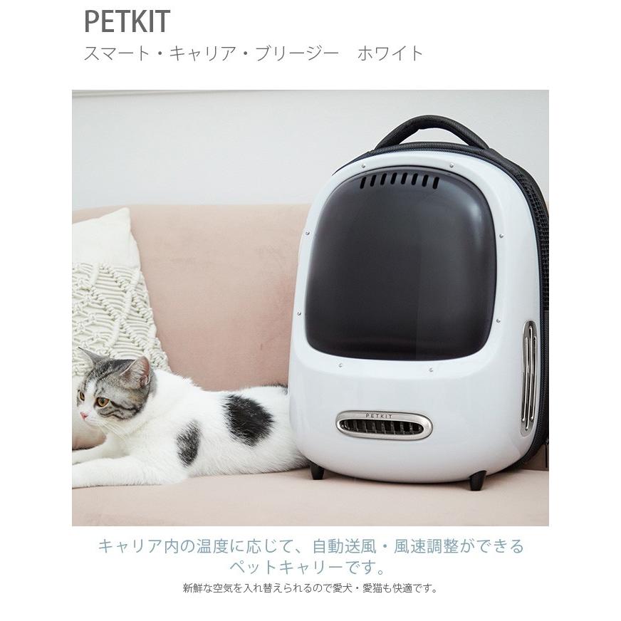 PETKIT 猫用キャリーバッグ 宇宙船 ホワイト