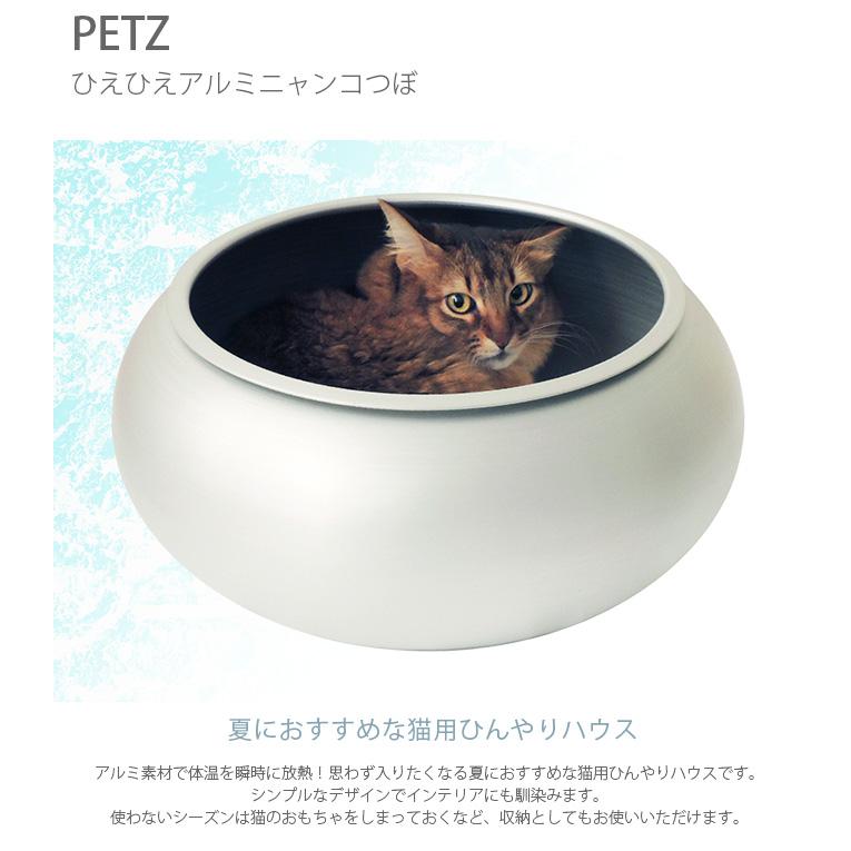 猫用 夏 暑さ対策 ひんやり 熱中症対策 Petz ひえひえアルミニャンコつぼ Ga Uminecco ウミネッコ 通販 Yahoo ショッピング