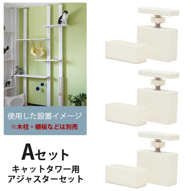 キャットタワー セット DIY おしゃれ 猫 【木材別売】 キャットタワー 