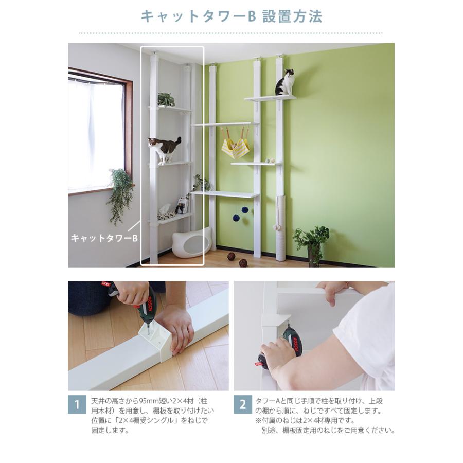 キャットタワー キャットウォーク Diy セット おしゃれ 木材別売 Labrico ラブリコ キャットタワーa Bセット Ga Uminecco ウミネッコ 通販 Yahoo ショッピング