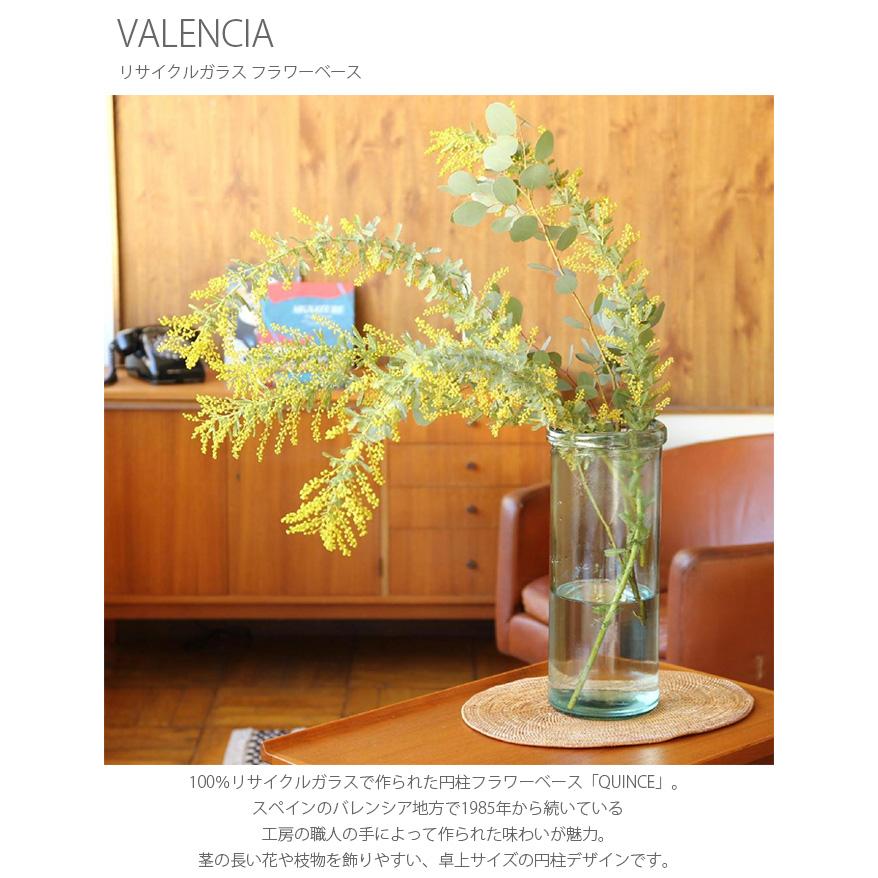 フラワーベース 花瓶 ガラス 筒 円柱 Valencia リサイクルガラス フラワーベース Quince Ga Uminecco ウミネッコ 通販 Yahoo ショッピング