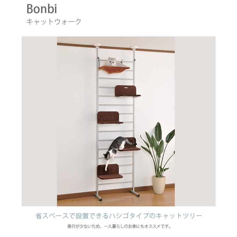 キャットタワー おしゃれ キャットツリー キャットウォーク 猫用 Bonbi 