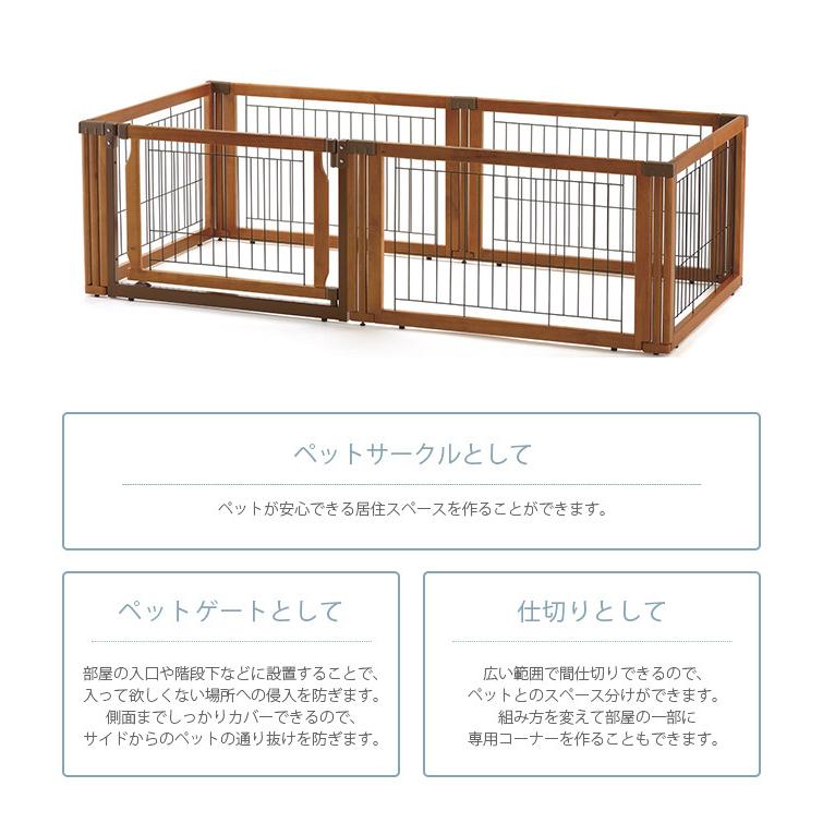 リッチェル（Richell） 犬用 サークル フェンス ゲート 仕切り 犬