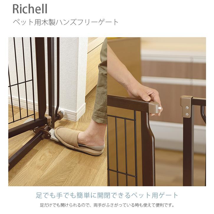 犬用 フェンス ゲート 通せんぼ ペット 犬 ペットゲート Richell リッチェル ペット用木製ハンズフリーゲート 犬用 フェンス ゲート 通せんぼ ペット