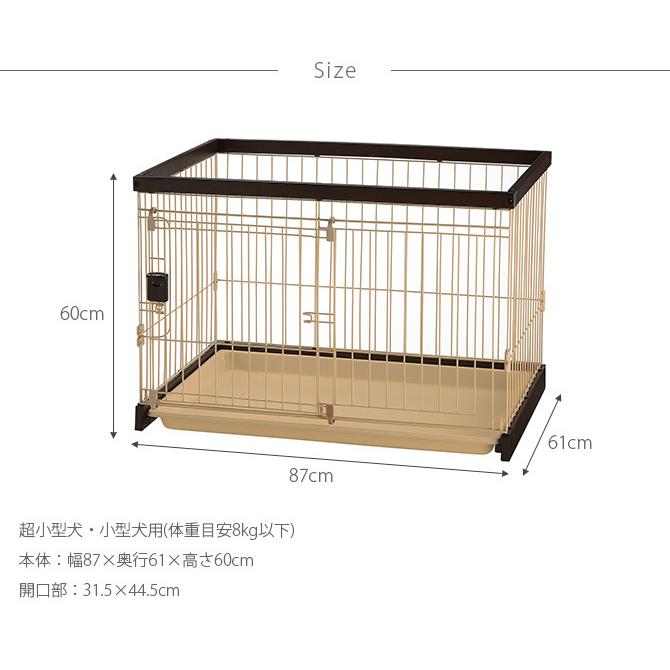 リッチェル（Richell） 犬用 サークル ケージ 木製 スチール 犬 