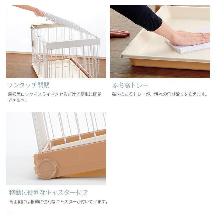 リッチェル　ペットケージ　犬サークル　ワイドサイズ　ハウス　小型犬　大型犬　用品 リッチェル 犬用 サークル ケージ 超小型犬 小型犬 犬 Richell