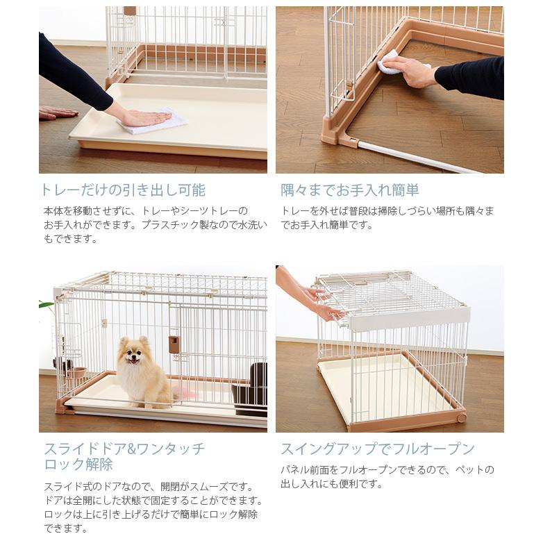 新しい季節 お掃除簡単ペットケージ リッチェル Richell 10 掃除しやすい 小型犬 超小型犬 ケージ サークル 犬用 サークル ケージ ゲート 犬小屋 Revuemusicaleoicrm Org
