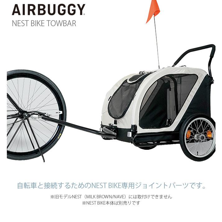 犬用 猫用 ペットカート 犬 バギー AIR BUGGY エアバギー NEST BIKE用
