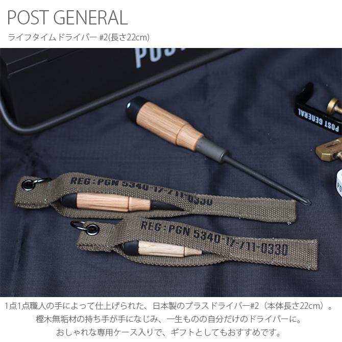 プラスドライバー おしゃれ 日本製 Diy 収納ケース Post General ポストジェネラル ライフタイムドライバー 2 長さ22cm Ga Uminecco ウミネッコ 通販 Yahoo ショッピング