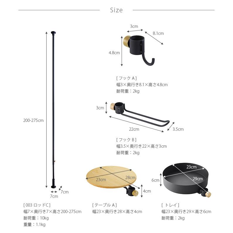 DRAW A LINE 突っ張り棒 つっぱり棒 おしゃれ セット デスク ドロー