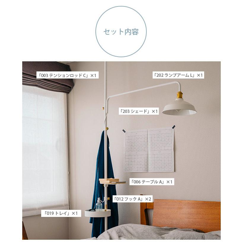 draw a lineエジソン電球付き つっぱり棒 突っ張り棒 セット ベッドサイド 照明 DRAW A LINE ドロー