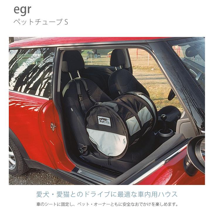 犬用 ペット用 ドライブ ハウス ゲージ egr イージーアール ペット 