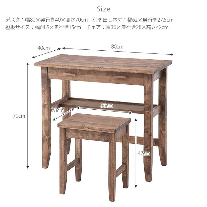 木製ドレッサーとデスク デスク ドレッサー 木製 おしゃれ セット 天然木デスク＆スツール