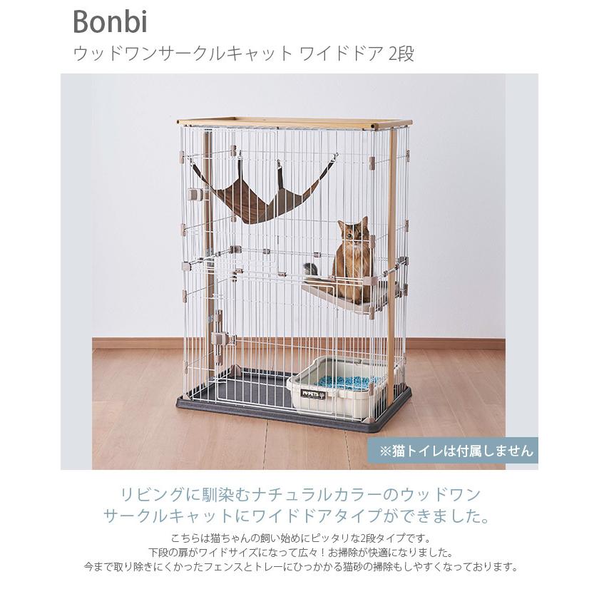アイラブペット ウッドワンサークル キャット 2段 ハンモック付き 猫ケージ アイラブペット ウッドワンサークル キャット 2段 ハンモック