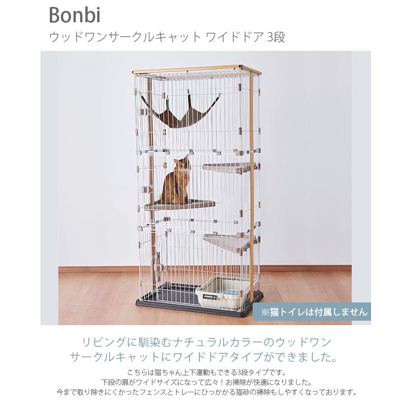 キャットサークル キャットケージ 猫用 3段 ナチュラル 猫 ケージ 