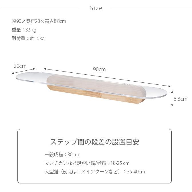 MYZOO 透明キャットステップＬサイズ90センチ MYZOO 透明キャットステップLサイズ90センチ