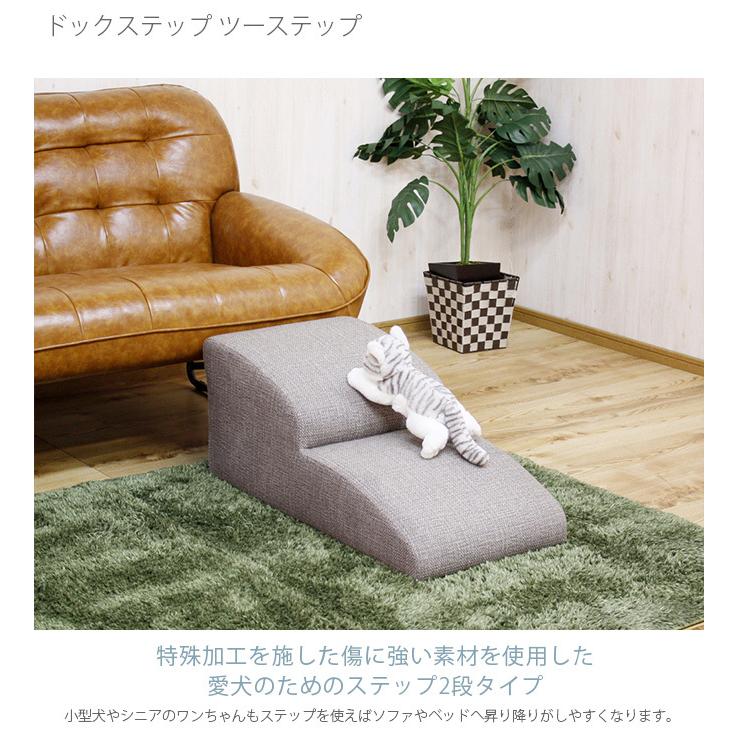 犬用 ステップ スロープ 介護 シニア犬 ドックステップ ツーステップ |  | 01