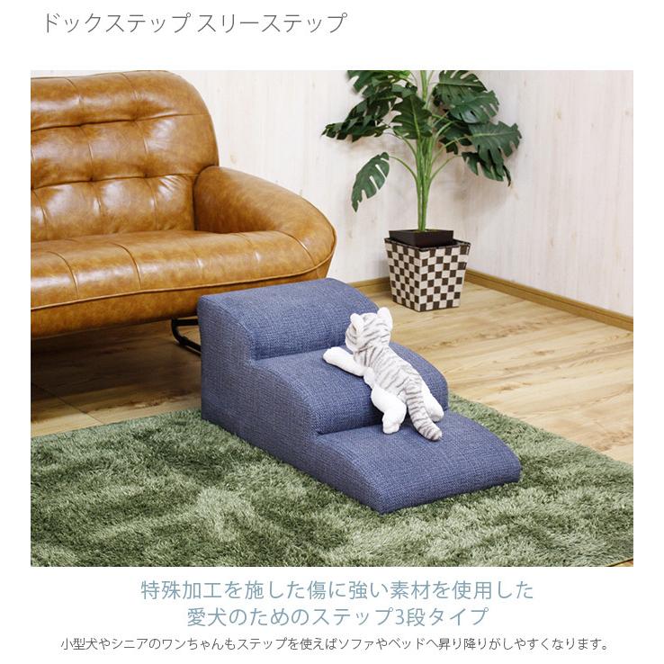 犬用 ステップ スロープ 介護 シニア犬 ドックステップ スリーステップ |  | 01