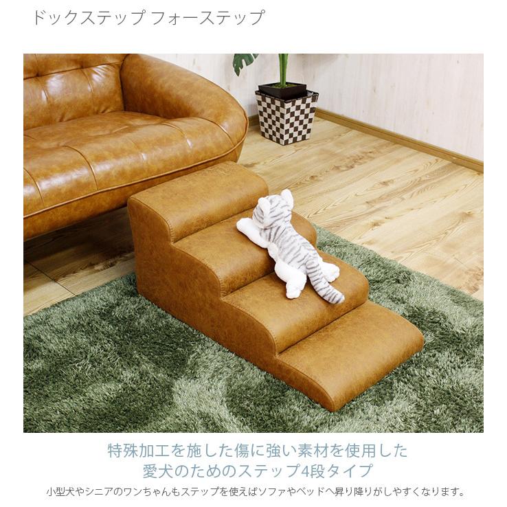 犬用 ステップ スロープ 介護 シニア犬 ドックステップ フォーステップ |  | 01