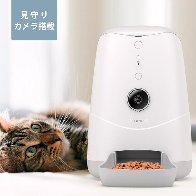 猫 犬 自動給餌器 カメラ付き PETONEER ペットニア Nutri Vison 猫 犬 自動給餌器 カメラ付き PETONEER ペットニア Nutri Vison