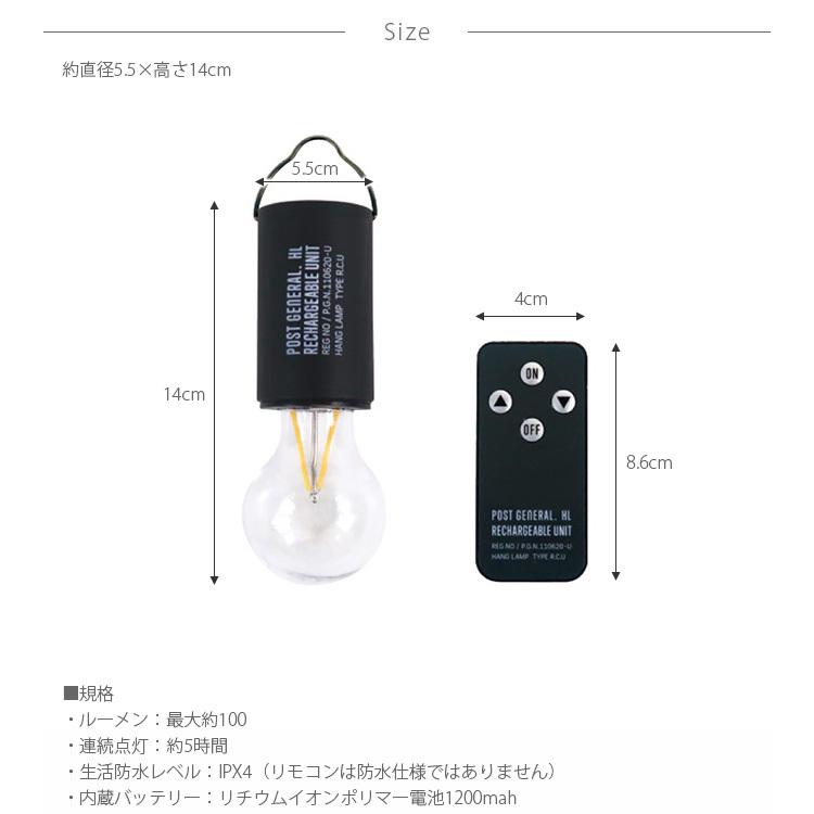 LEDランプ おしゃれ リモコン USB充電式 調光 POST GENERAL ポストジェネラル ハングランプ リチャージャブルユニット タイプ2｜girlyapartment｜11