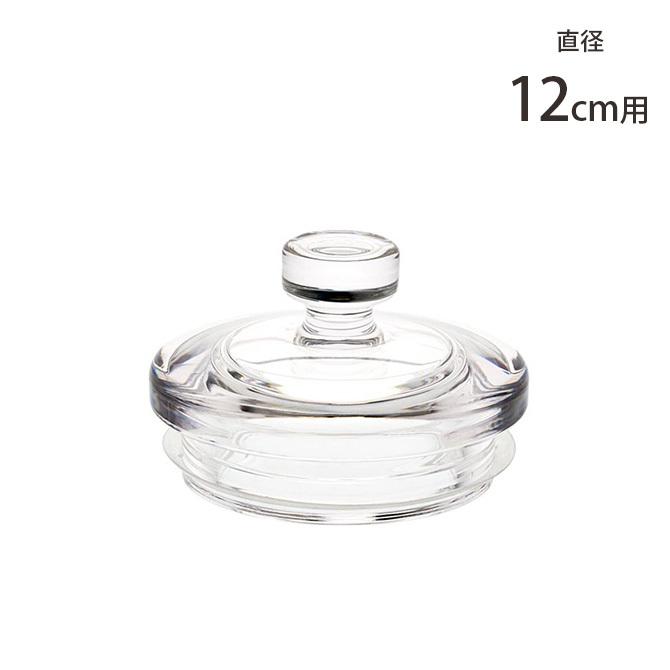蓋 キャニスター 容器 透明 ポリカーボネート FOYER ホワイエ PV蓋
