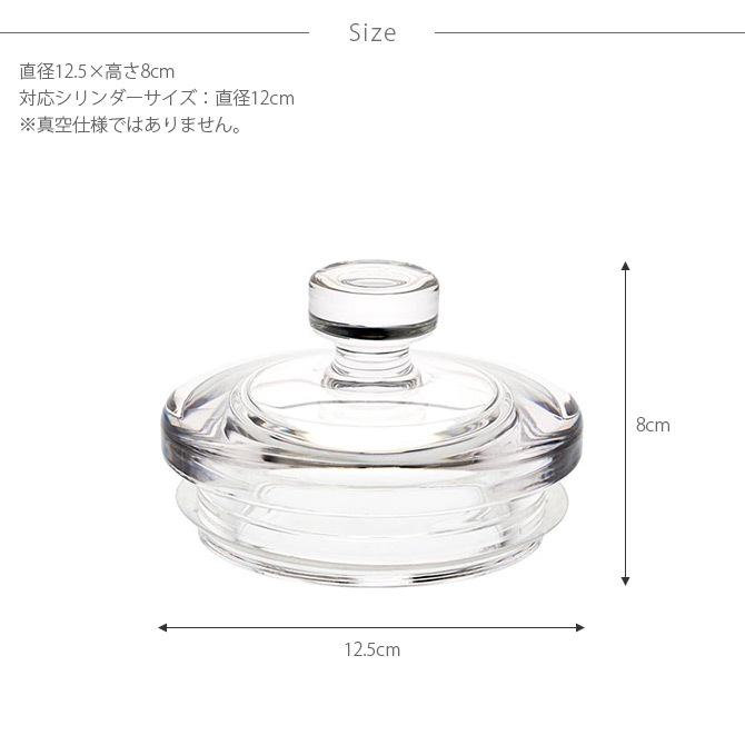 蓋 キャニスター 容器 透明 ポリカーボネート FOYER ホワイエ PV蓋