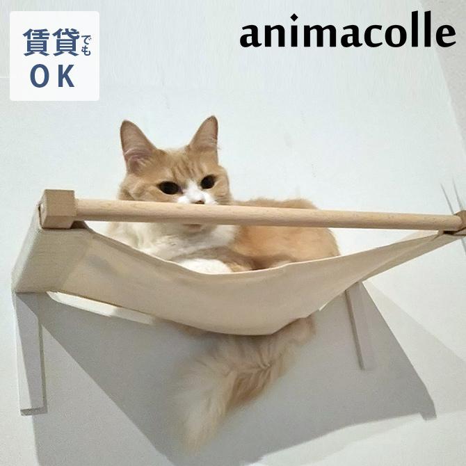 猫 賃貸 小さい穴 キャットステップ ステップ キャットタワー 