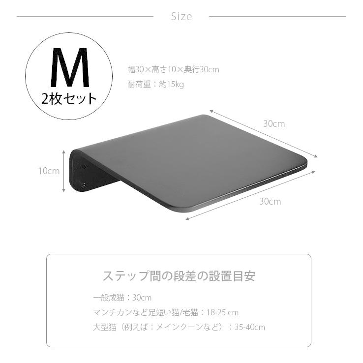 猫 キャットステップ キャットウォーク 壁付け 壁掛け キャットステップ MYZOO マイズー Lack M キャットステップ ラック M 2枚セット ブラックの画像