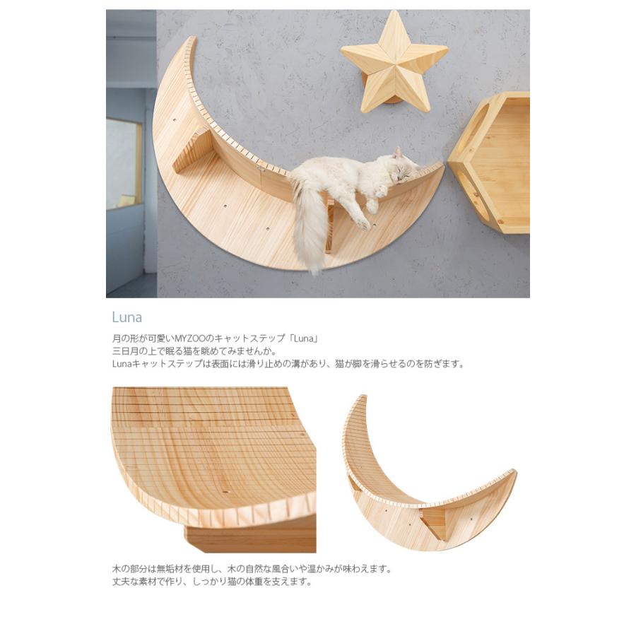 キャットステップ キャットウォーク MYZOO マイズー 壁付 キャット