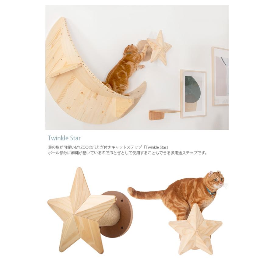 MYZOO LUNA+STAR セット キャットステップ