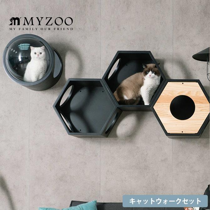 キャットステップ キャットウォーク MYZOO マイズー キャットウォーク 