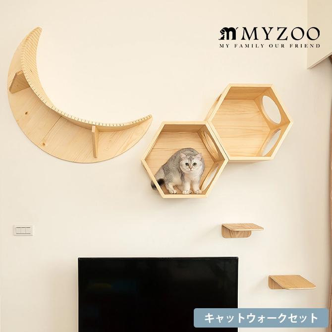 キャットステップ キャットウォーク 壁付 [ブラック予約] MYZOO