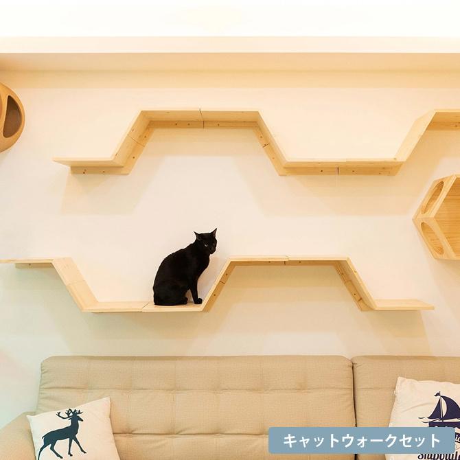 キャットステップ キャットウォーク MYZOO マイズー 壁付 キャットステップ キャットウォーク MYZOO マイズー 壁付