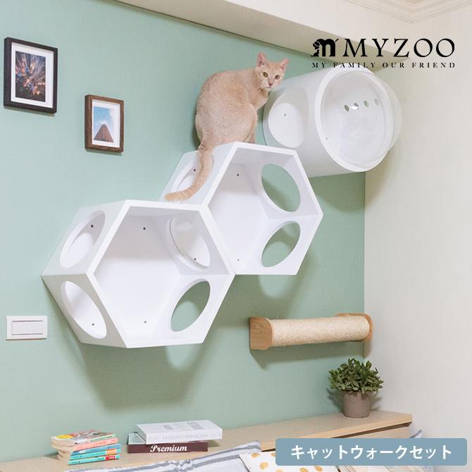 キャットステップ キャットウォーク MYZOO マイズー 壁付 キャット 