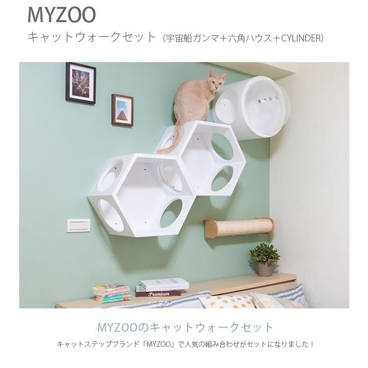 キャットステップ キャットウォーク MYZOO マイズー 壁付 キャット