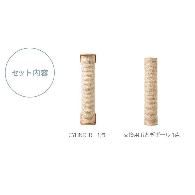 キャットステップ キャットウォーク MYZOO マイズー 壁付 CYLINDER 爪