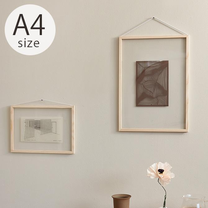 ポスターフレーム 北欧 おしゃれ A4 木製 MOEBE ムーベ FRAME フレーム