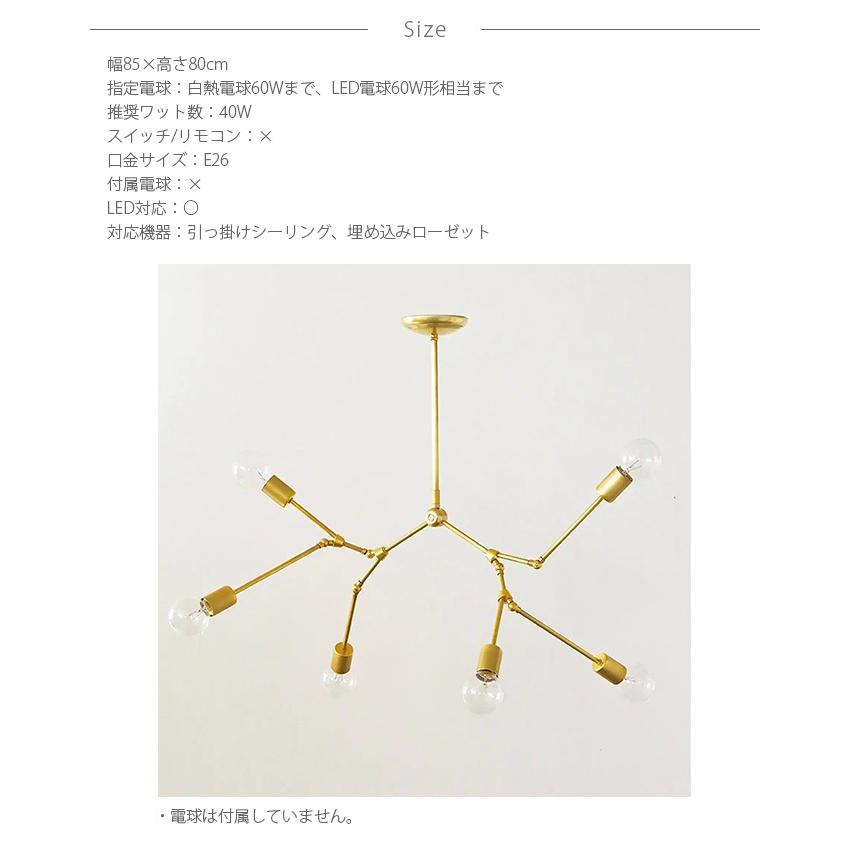 ペンダントランプ おしゃれ 6灯 ACME Furniture アクメファニチャー SOLID BRASS LAMP 6ARM｜girlyapartment｜10