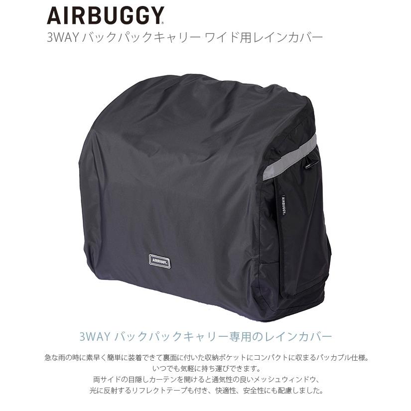 犬 猫 ペット レインカバー ペットキャリー用 AIR BUGGY エアバギー