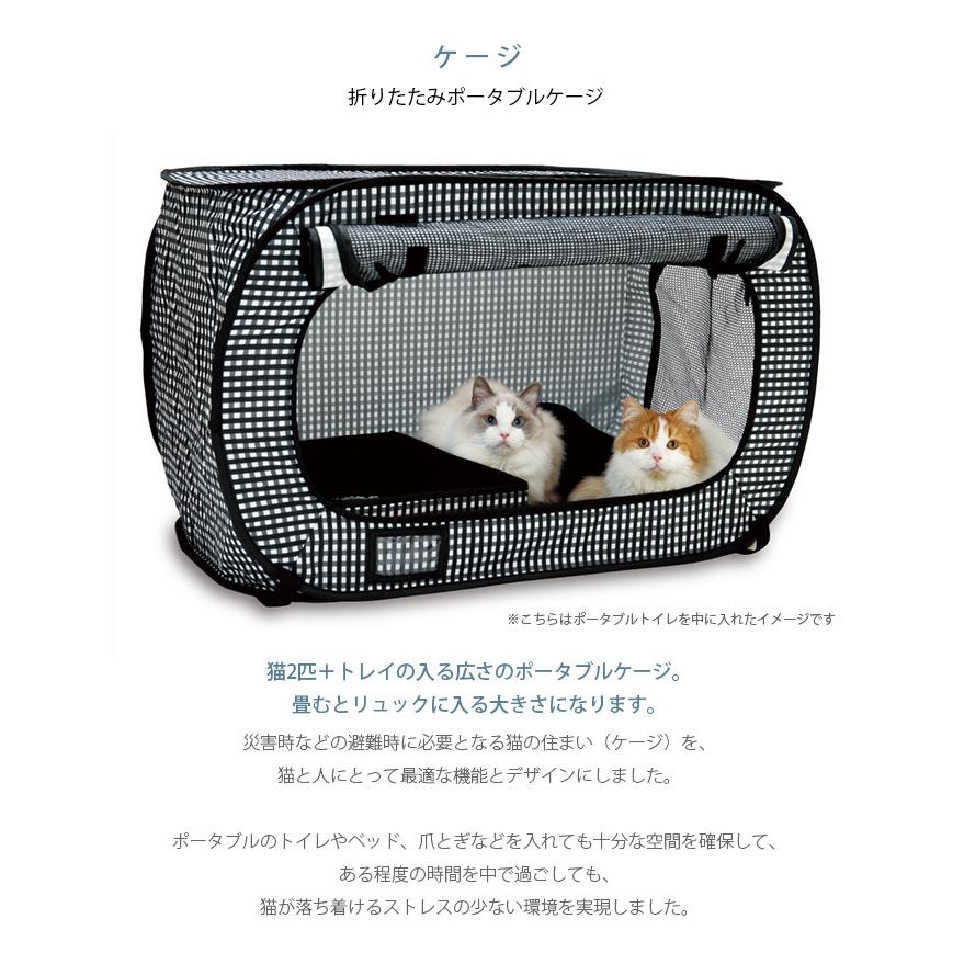 猫 ケージ トイレ 折りたたみ 持ち運び 猫壱 避難グッズセット