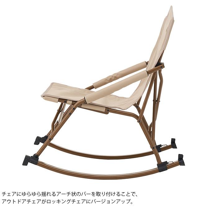 LOGOS（ロゴス） アウトドアチェア ロッキングチェア ガーデンチェア