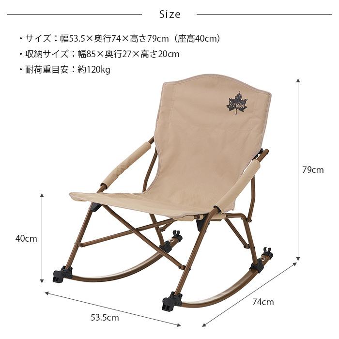 LOGOS（ロゴス） アウトドアチェア ロッキングチェア ガーデンチェア