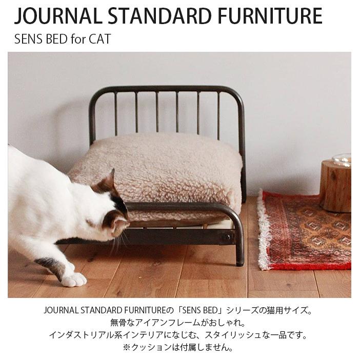 猫 ベッド ペットベッド おしゃれ フレーム ジャーナルスタンダード