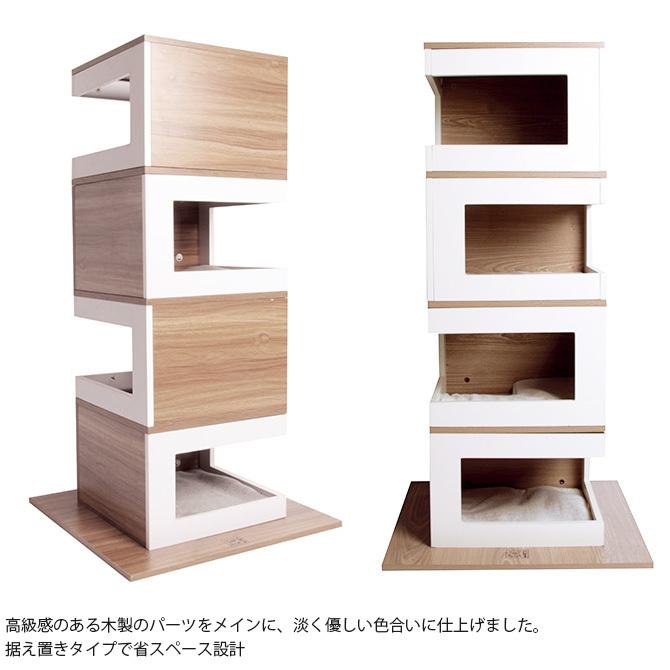 猫 猫用 キャットタワー 木製 M-PETS エムペッツ ブリジットキャット 