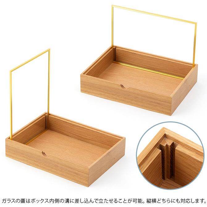 コレクションケース 木製 ガラス ジュエリー収納 ボックス Horn Please