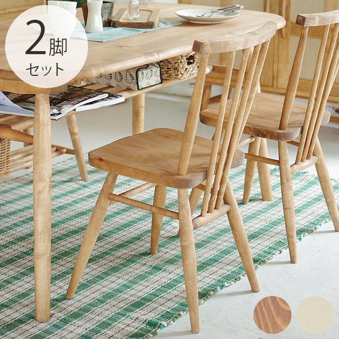 アクメファニチャー ダイニングチェア2脚セット