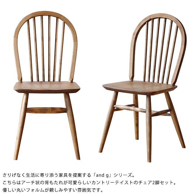 ダイニングチェア 2脚セット ダイニングチェアー 木製 北欧 nora. ノラ