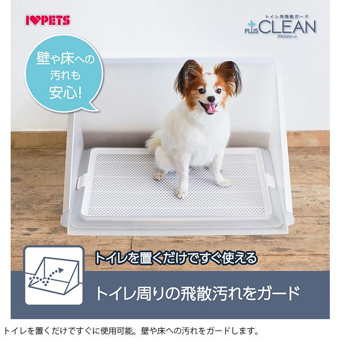 飛散ガード ペットトイレ 犬 クリア M Bonbi ボンビアルコン トイレ用
